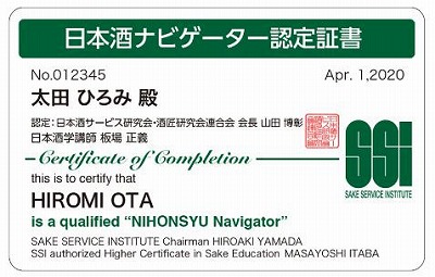 SSI認定日本酒ナビゲーター資格取得集中講座2025年6月22日IN 札幌